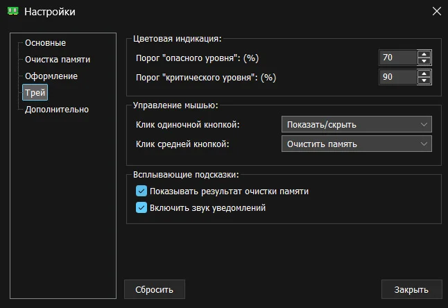 Скриншот 5